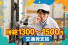 株式会社フルキャスト 北陸支社　金沢市エリアのアルバイト写真