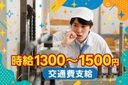 株式会社フルキャスト 北陸支社　あわら市エリアのアルバイト写真2