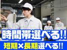 フルキャストのアルバイト写真