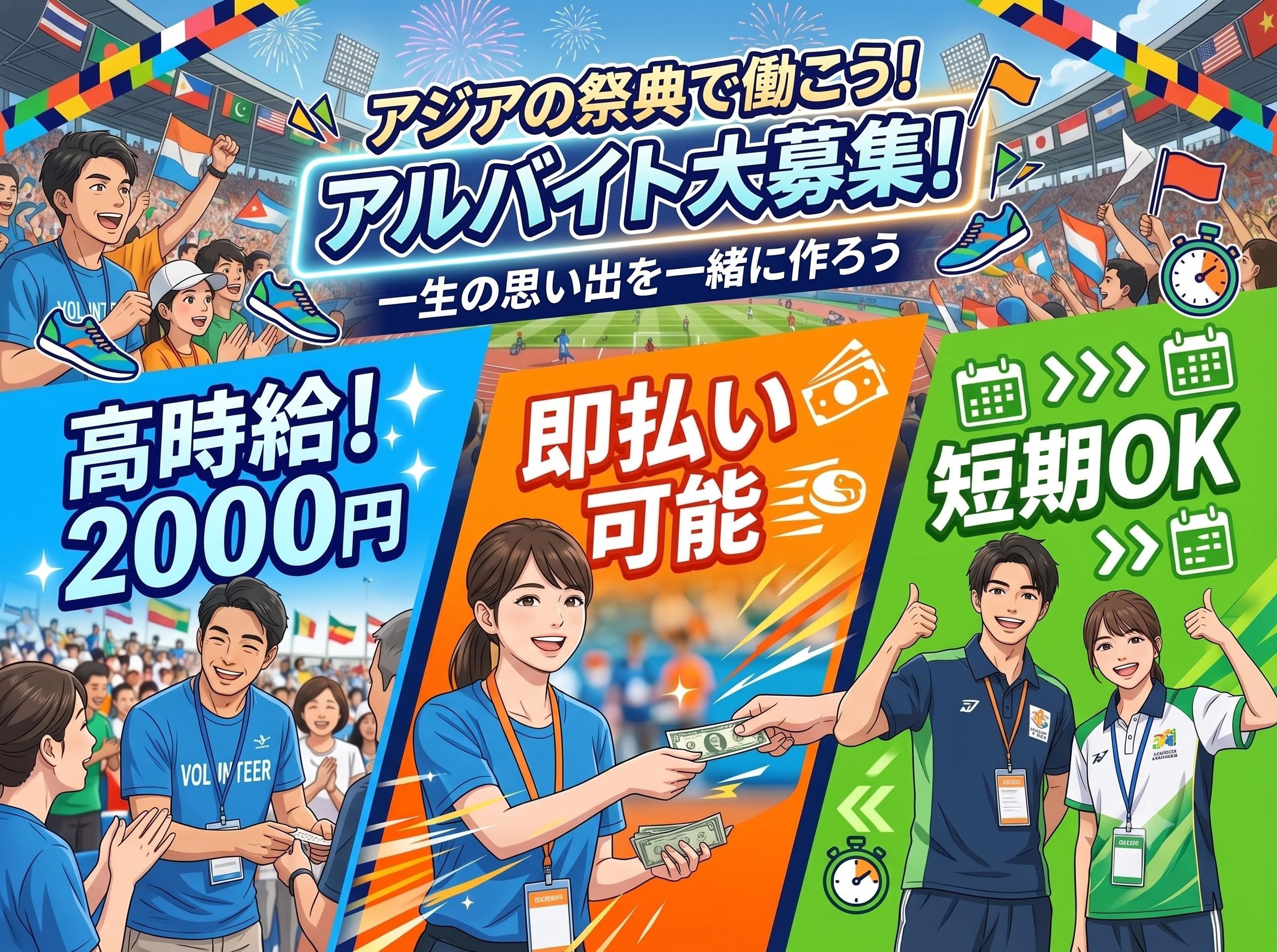 アルバイトイメージ画像