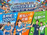 株式会社フルキャスト中部支社(名古屋市港区)/12402931のアルバイト写真