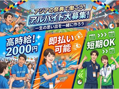 株式会社フルキャスト中部支社(大阪府大阪市東住吉区)/12403011のアルバイト