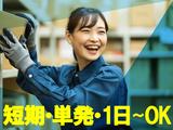 株式会社フルキャスト 関西支社　和歌山市エリア2/J-9のアルバイト写真