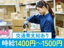 株式会社フルキャスト 関西支社　和歌山市エリア2/J-9のアルバイト写真