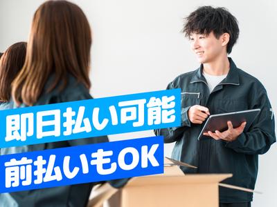 株式会社フルキャスト 関西支社　和歌山市エリア2/J-9のアルバイト写真