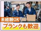 株式会社フルキャスト 関西支社　和歌山市エリア2/J-9のアルバイト写真