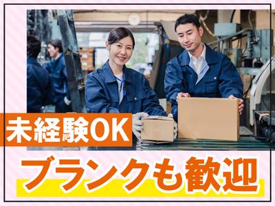 株式会社フルキャスト 関西支社　和歌山市エリア2/J-9のアルバイト写真