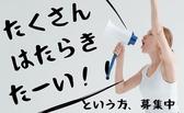 株式会社フルキャスト/12401425のアルバイト写真