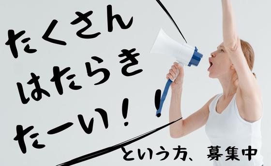 株式会社フルキャスト/12401425のアルバイト写真