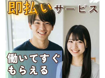 株式会社フルキャスト/12407287のアルバイト