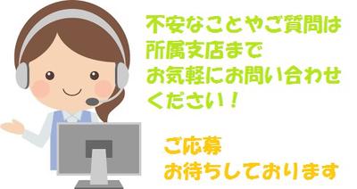 株式会社フルキャスト/12093939のアルバイト写真