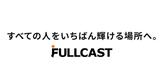 株式会社フルキャスト/11027376のアルバイト写真