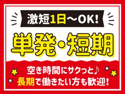 株式会社フルキャスト　東京支社/MB0801G-AACのアルバイト写真