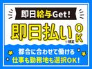 株式会社フルキャスト　東京支社/MB0801G-AACのアルバイト写真