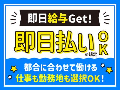 株式会社フルキャスト　東京支社/MB0801G-AACのアルバイト写真