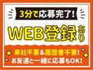 株式会社フルキャスト　東京支社/MB0801G-AACのアルバイト写真