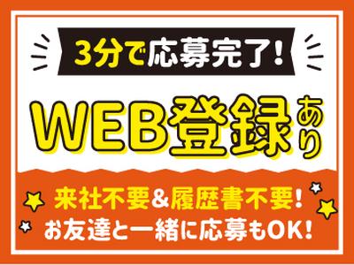 株式会社フルキャスト　東京支社/MB0801G-AACのアルバイト写真