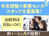 株式会社フルキャストホールディングス BPO事業本部002のアルバイト写真
