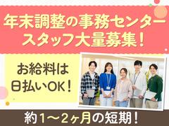 株式会社フルキャストホールディングス BPO事業本部010のアルバイト