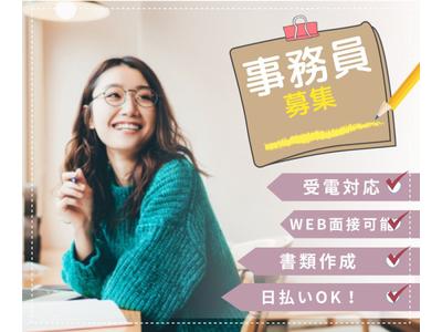 株式会社フル・エフォート(030)のアルバイト