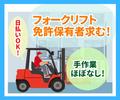 株式会社フル・エフォート(030)のアルバイト写真