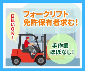 株式会社フル・エフォート(030)のアルバイト写真
