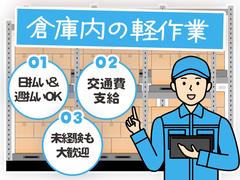 株式会社フル・エフォート(030)のアルバイト