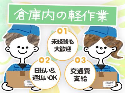 株式会社フル・エフォート(030)のアルバイト