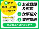 株式会社フル・エフォート(030)のアルバイト写真