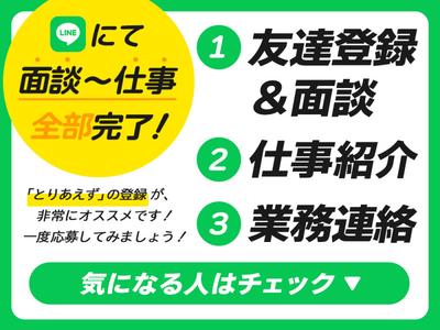株式会社フル・エフォート(030)のアルバイト写真