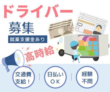 株式会社フル・エフォート(030)のアルバイト写真