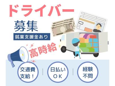 株式会社フル・エフォート(030)のアルバイト