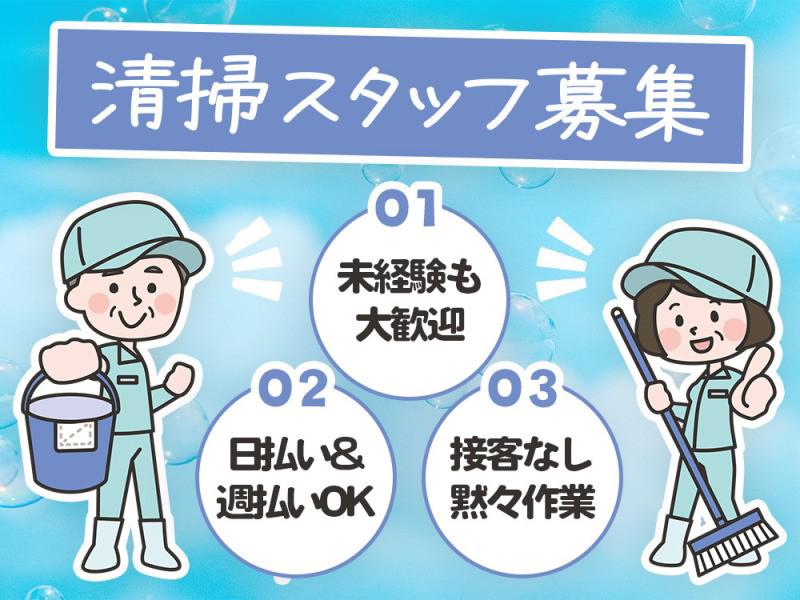 【週払い可】【日払い可】【急募】時給1300円～/オフィスビルの...