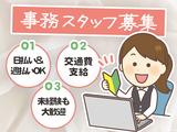 株式会社フル・エフォート(030)のアルバイト写真