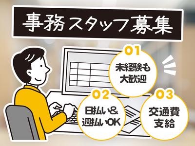 株式会社フル・エフォート(030)のアルバイト