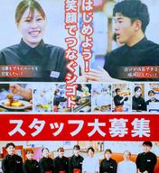 トマト&オニオン 長岡店