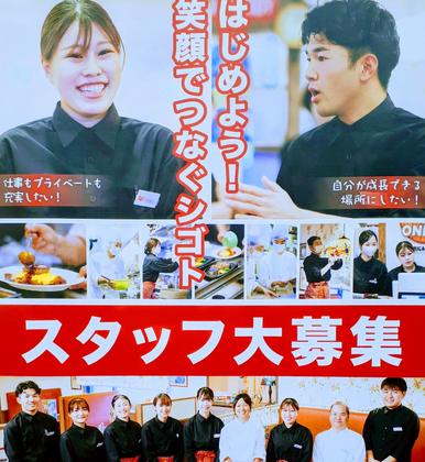 トマト&オニオン 長岡店のアルバイト写真