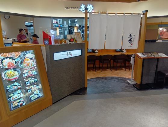 壱勢CoCoLo新潟店のアルバイト写真