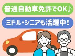 株式会社フレアス_千葉事業所2のアルバイト