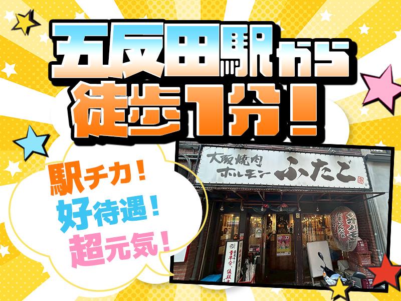 「焼肉バイトで青春したい」って伝えなきゃ☆彡学生多数活躍中♪まか...