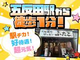 大阪焼肉ホルモンふたご　五反田東口店のアルバイト写真