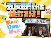 大阪焼肉ホルモンふたご　五反田東口店のアルバイト写真(メイン)