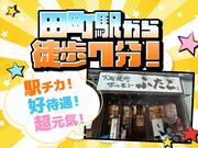 大阪焼肉・ホルモンふたご田町店のアルバイト写真(メイン)