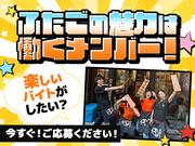 大阪焼肉ホルモンふたご　五反田東口店のアルバイト写真1