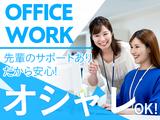 株式会社フューチャー・コミュニケーションズ/O02kbiAB06のアルバイト写真