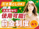 株式会社フューチャー・コミュニケーションズ/O02bonTN00のアルバイト写真