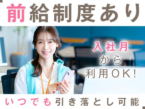 株式会社フューチャー・コミュニケーションズ/O02atmTT23のアルバイト写真