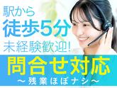 株式会社フューチャー・コミュニケーションズ/O02kbtAB10のアルバイト写真