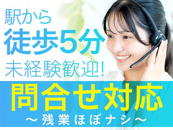 株式会社フューチャー・コミュニケーションズ/O02kbtAB10のアルバイト写真