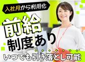 株式会社フューチャー・コミュニケーションズ/O02iteAB02のアルバイト写真